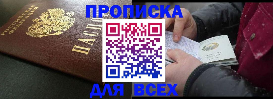 временная регистрация в квартире в Калтане