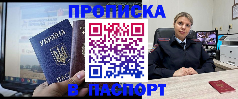 прописка в квартире в Калтане