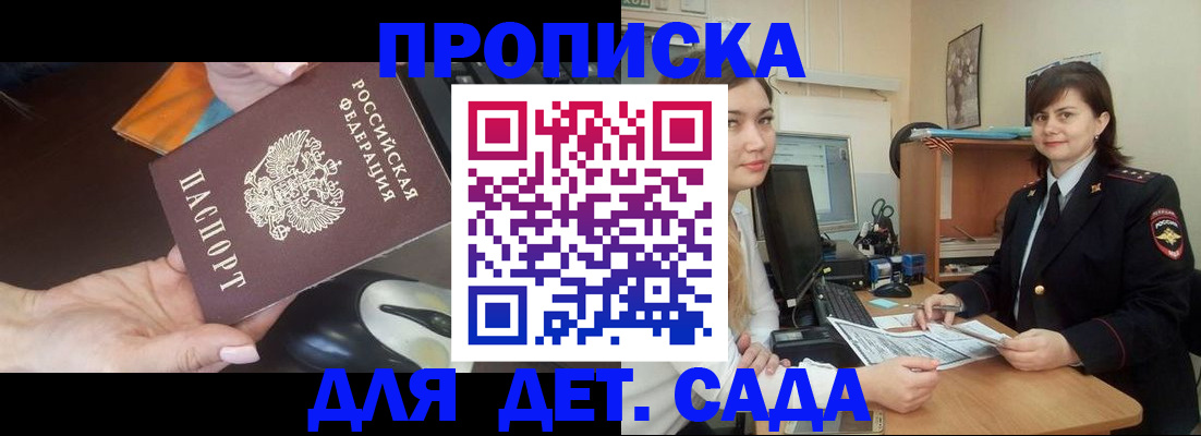 временная прописка в Калтане