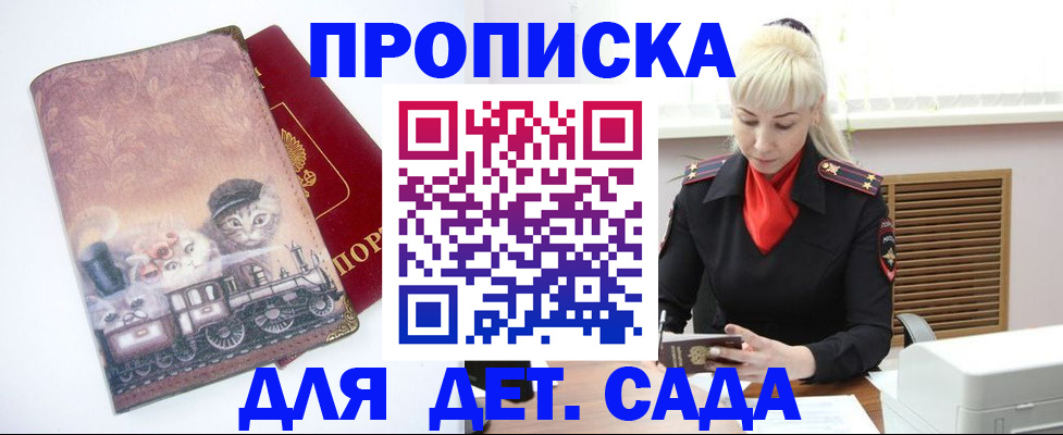 временная регистрация в квартире в Калтане